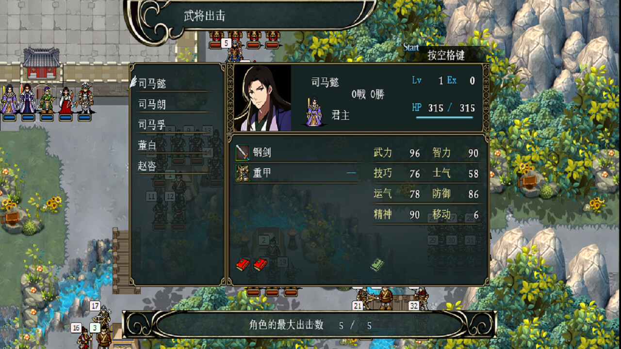 The Three Kingdoms Era in China 2000 years ago screenshot 21