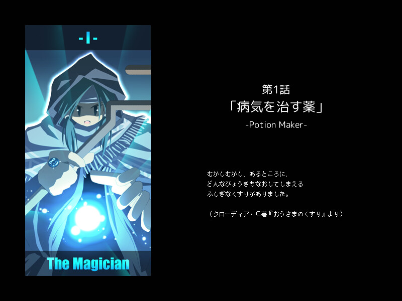 Magic Potion Stories screenshot 4