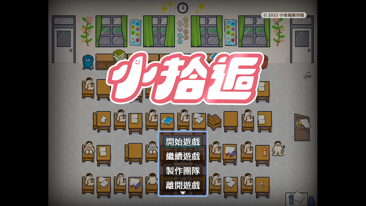 小拾逅 Gathering Our Childhoods screenshot 3