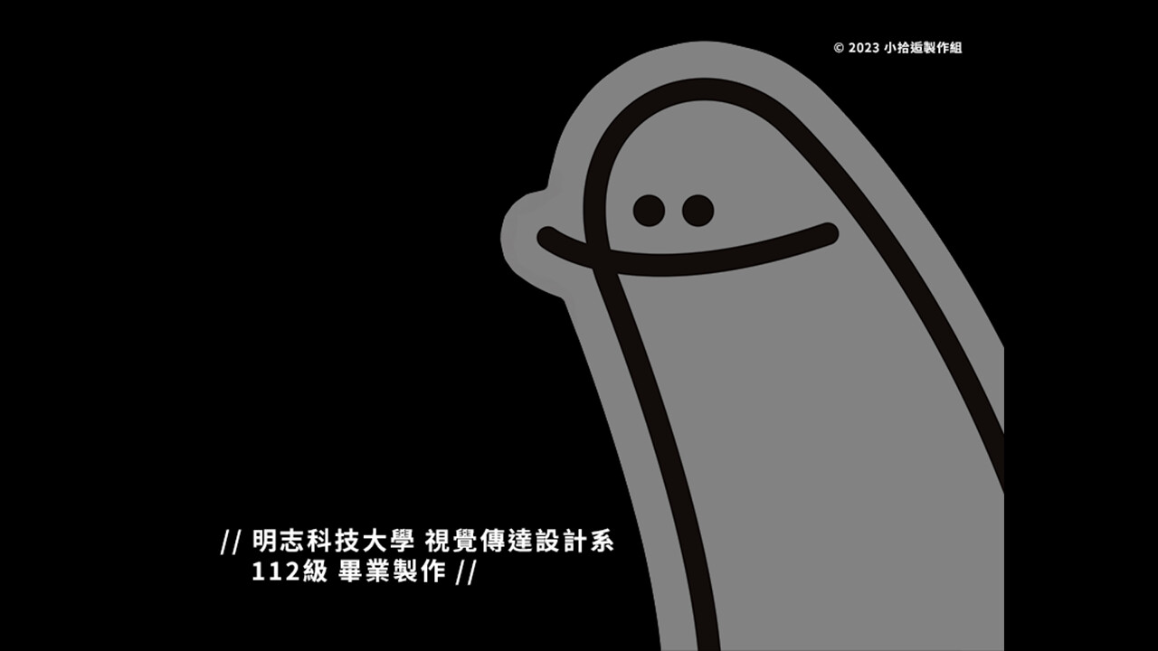 小拾逅 Gathering Our Childhoods screenshot 2