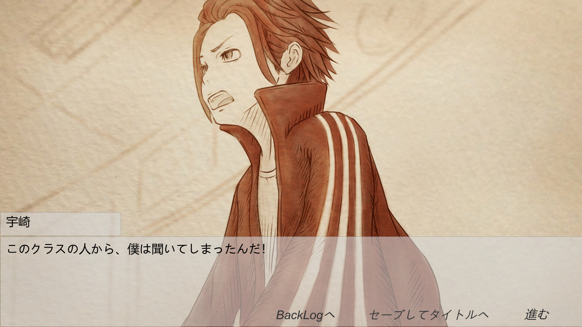 小学生はませている。 screenshot 2