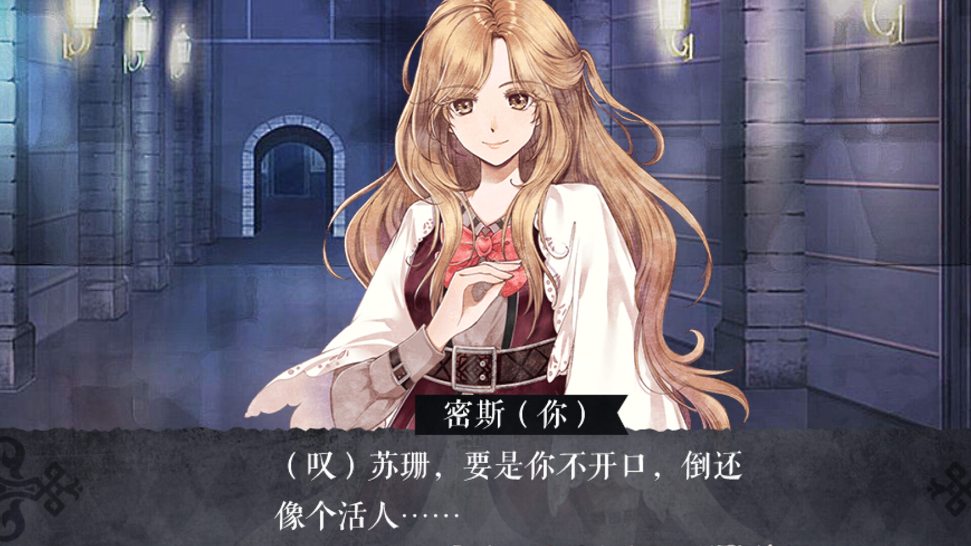 怪才俱乐部2-The Immortal Beloved2 screenshot 2