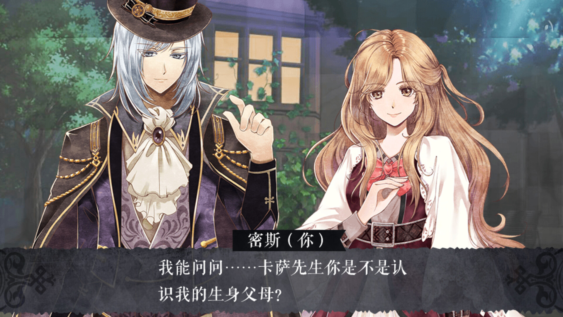 怪才俱乐部2-The Immortal Beloved2 screenshot 4