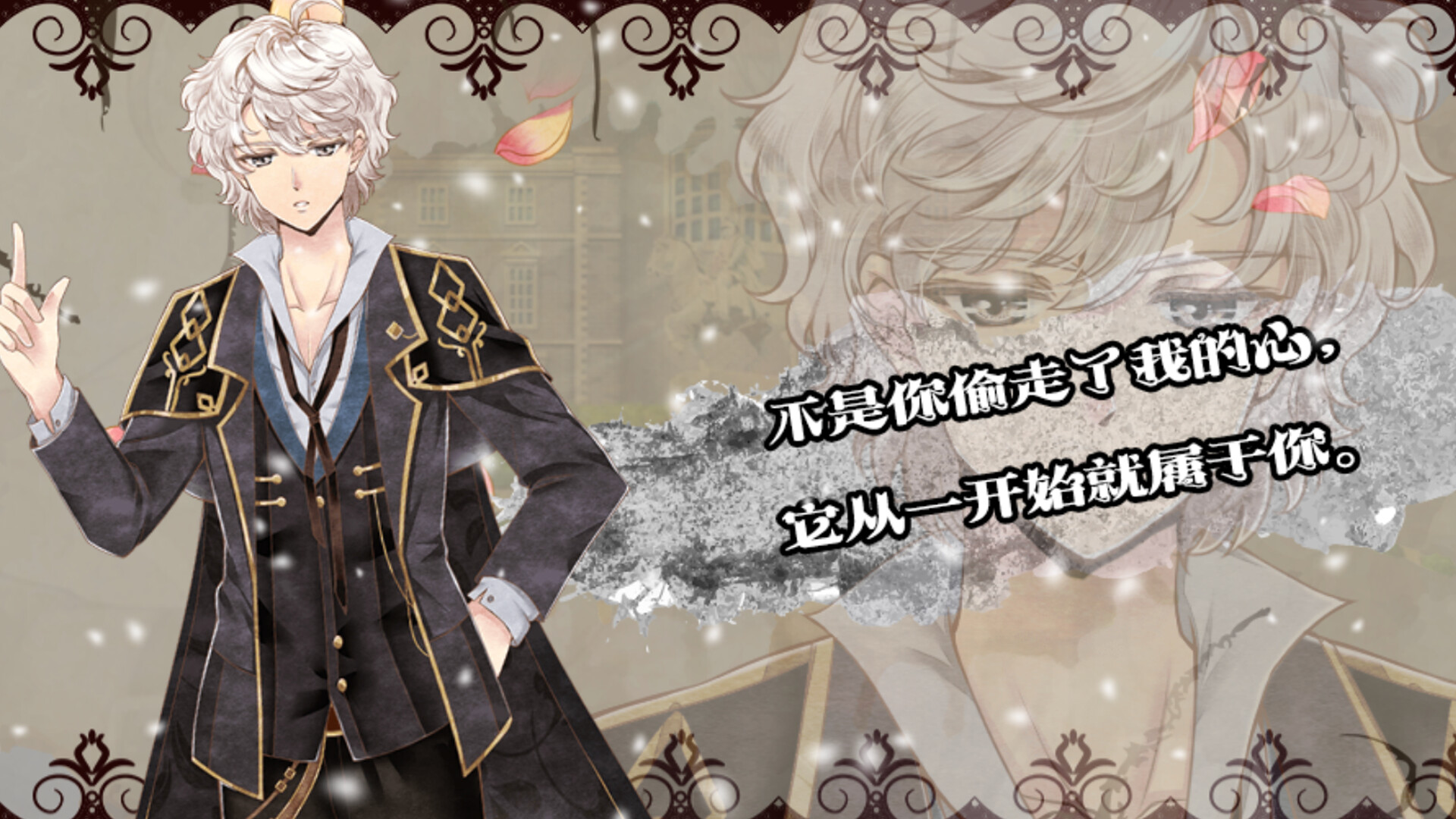 怪才俱乐部2-The Immortal Beloved2 screenshot 1
