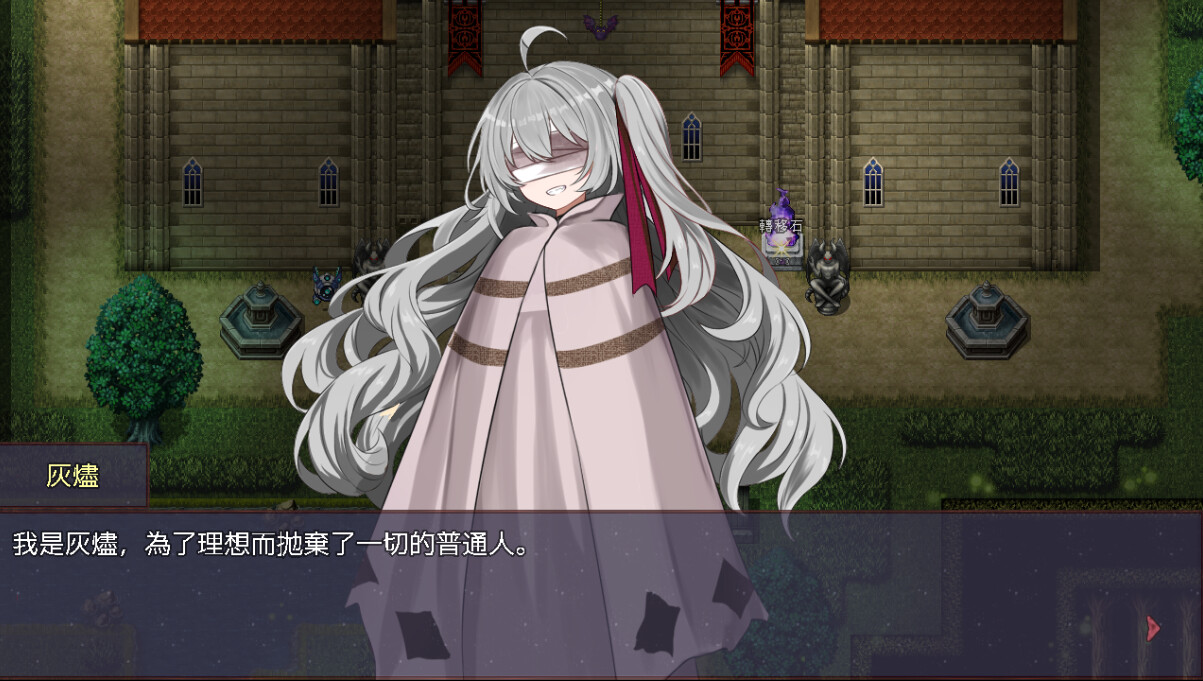 淤積的祈禱(Silted Prayer) screenshot 3