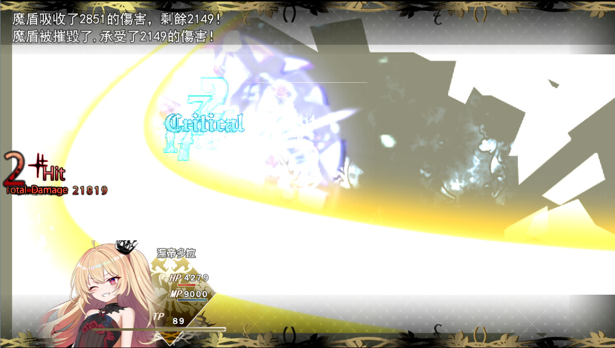 淤積的祈禱（Silted Prayer） screenshot 6