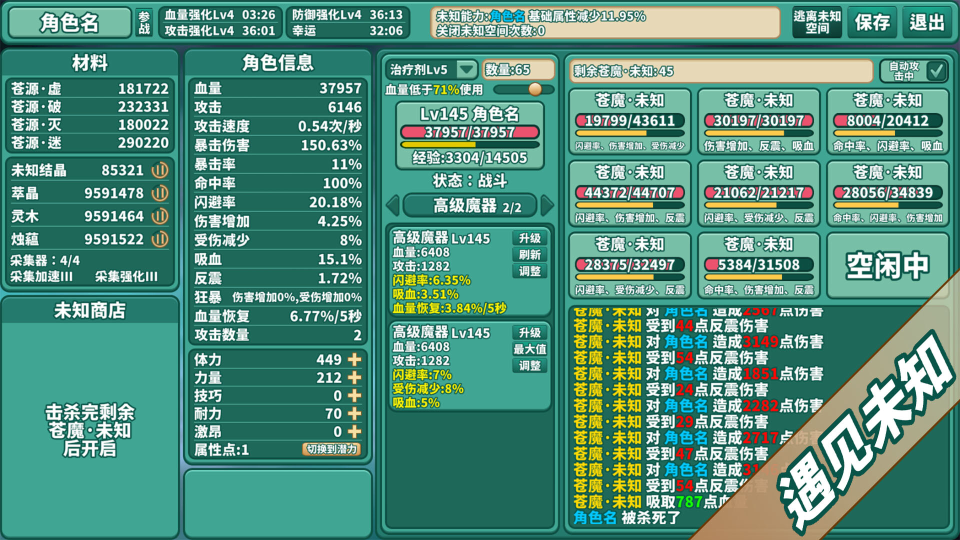 VerdantOfWorld:LostWay screenshot 8