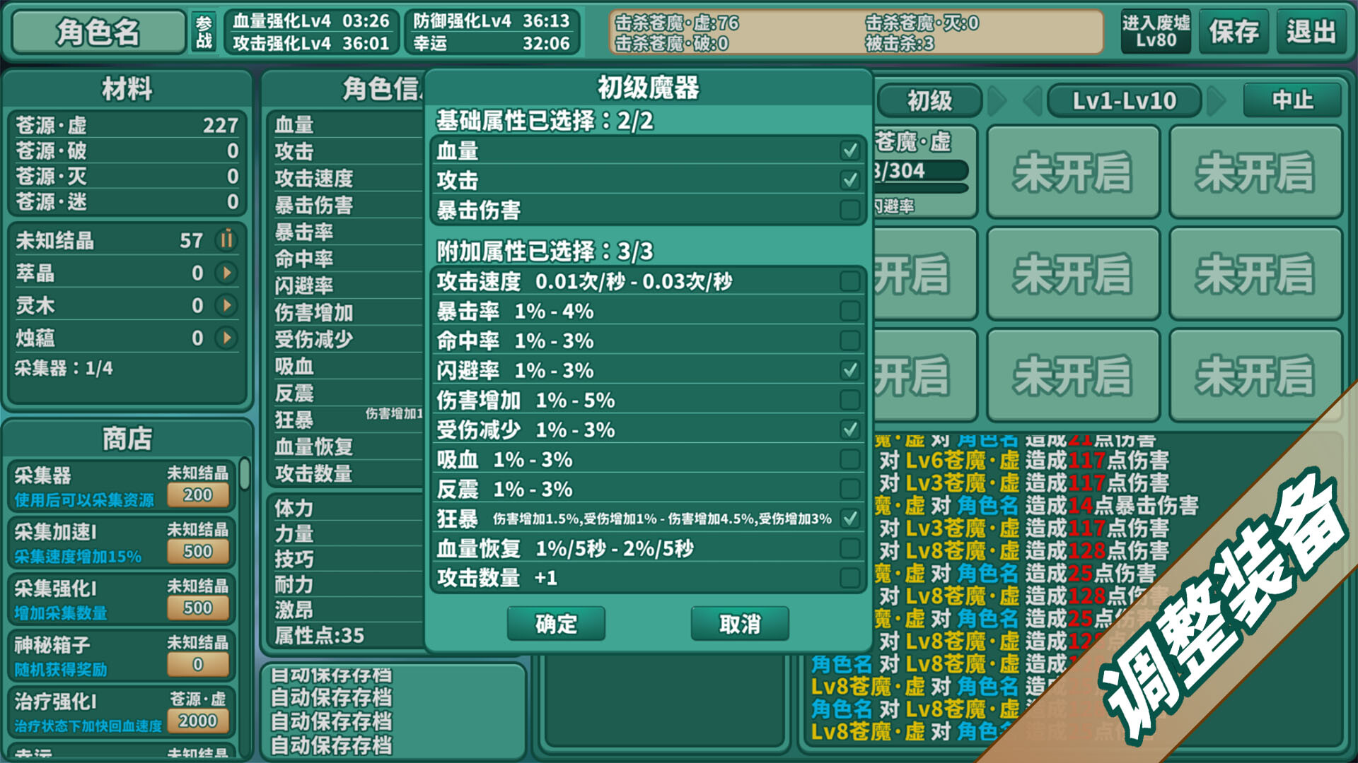VerdantOfWorld:LostWay screenshot 3