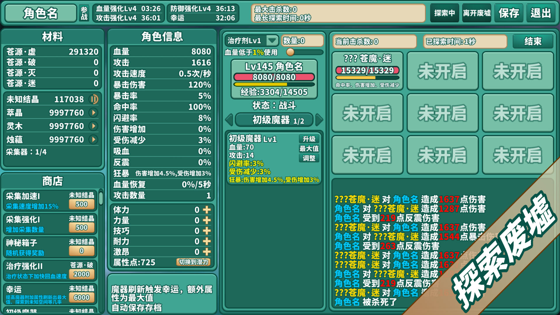 VerdantOfWorld:LostWay screenshot 6