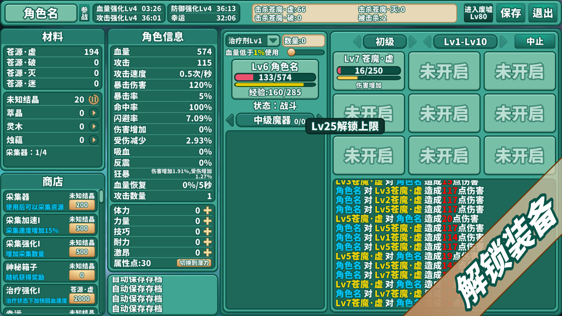 VerdantOfWorld:LostWay screenshot 5