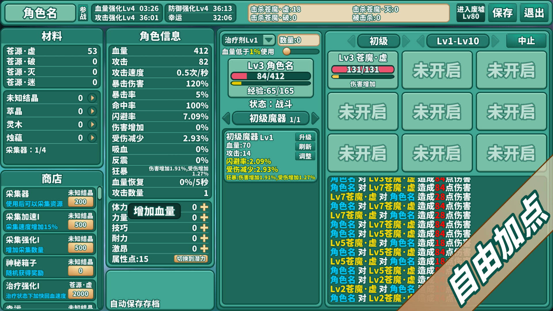 VerdantOfWorld:LostWay screenshot 1