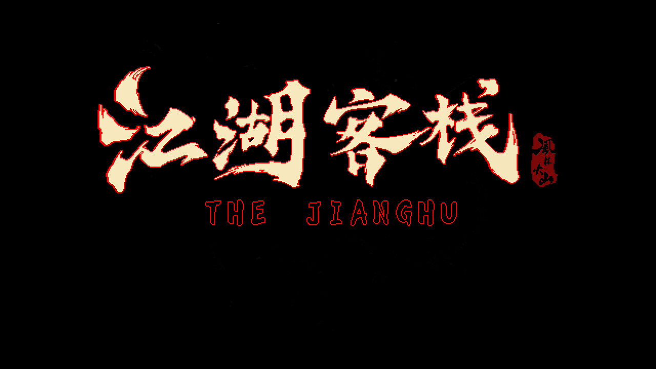 江湖客栈-The Jianghu Playtest screenshot 1