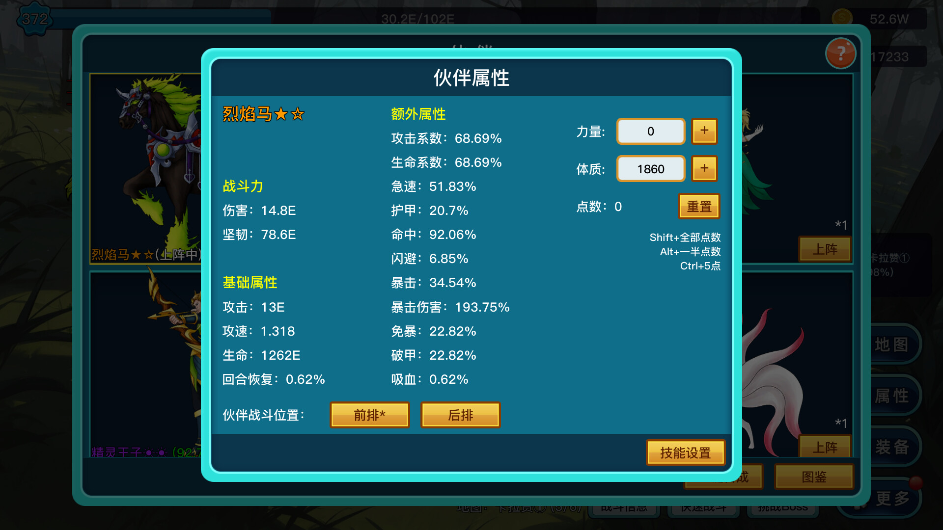 英雄之旅 screenshot 3