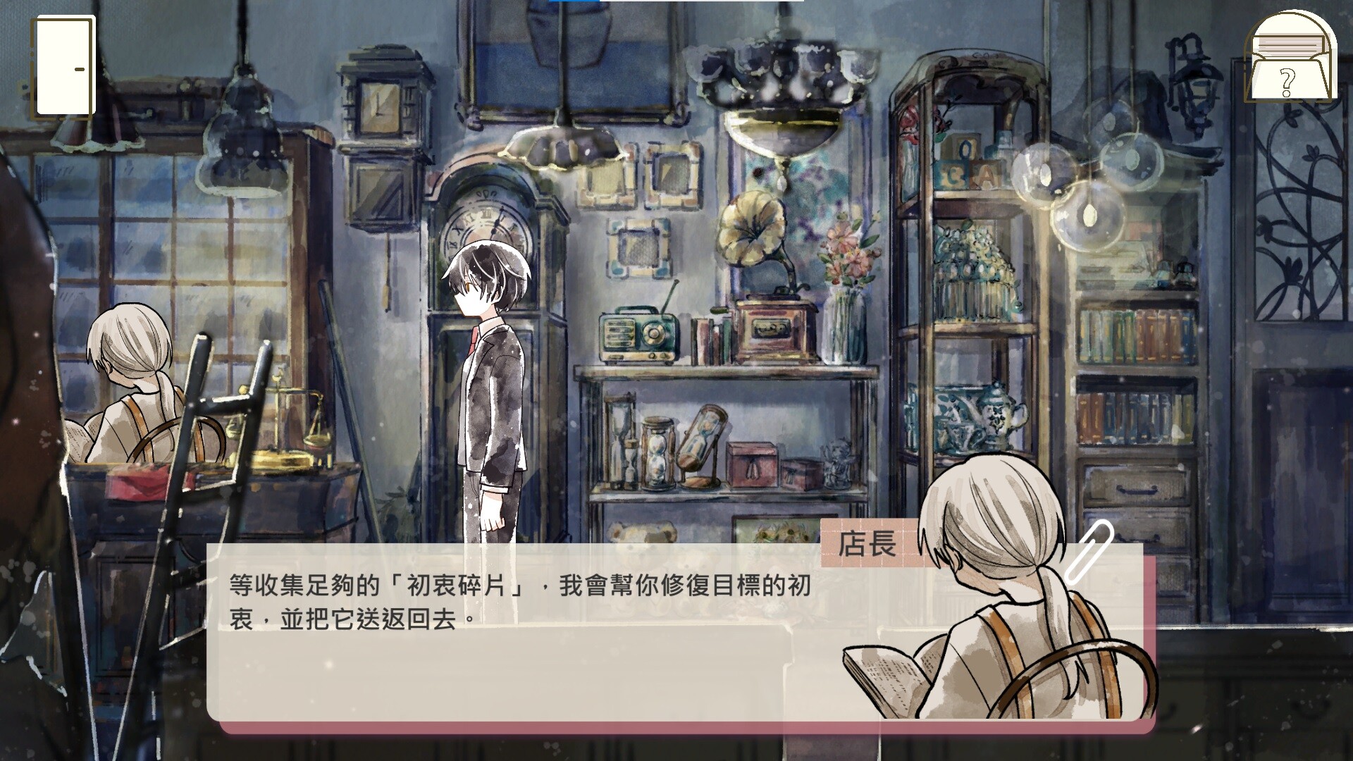 擱淺地 - Dream Antique screenshot 4