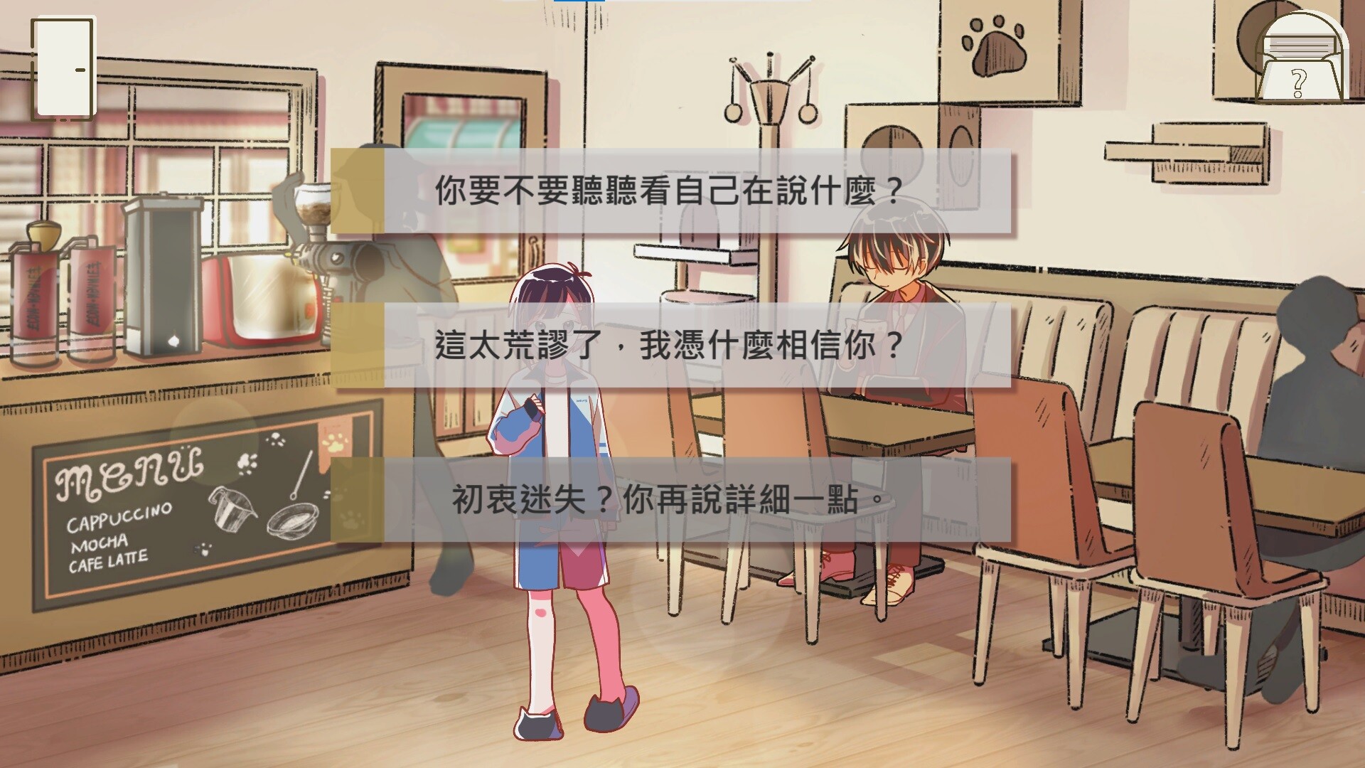 擱淺地 - Dream Antique screenshot 5