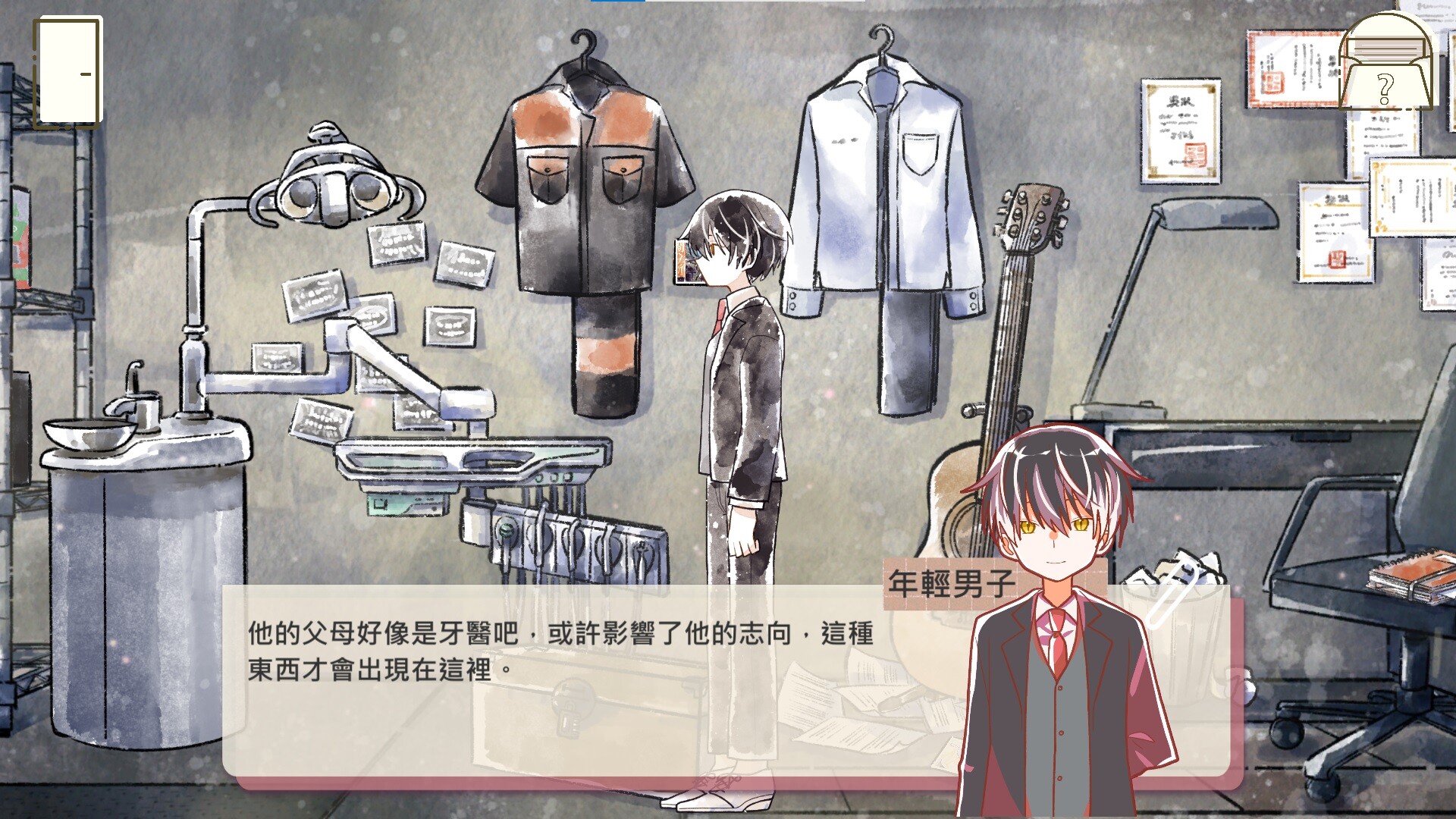 擱淺地 - Dream Antique screenshot 3