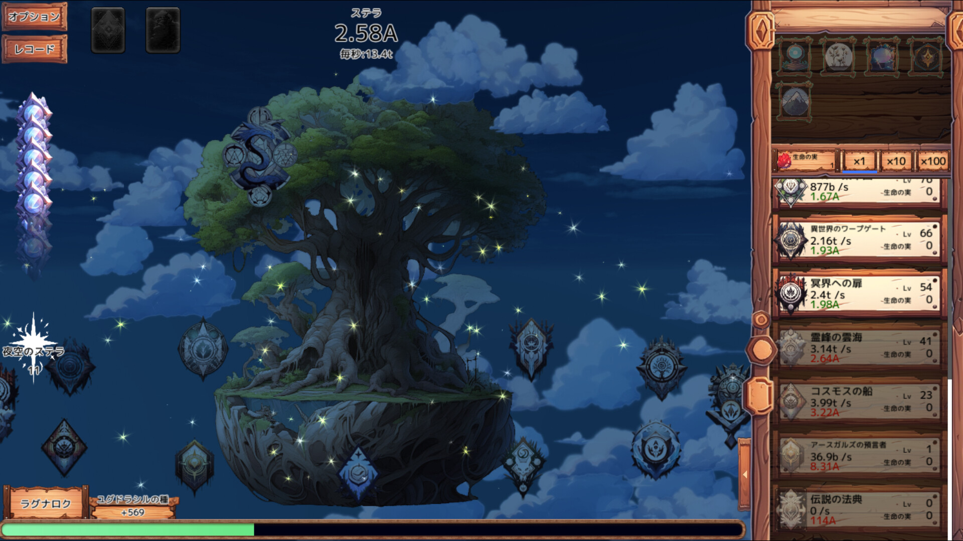 YGGDRASILL screenshot 9