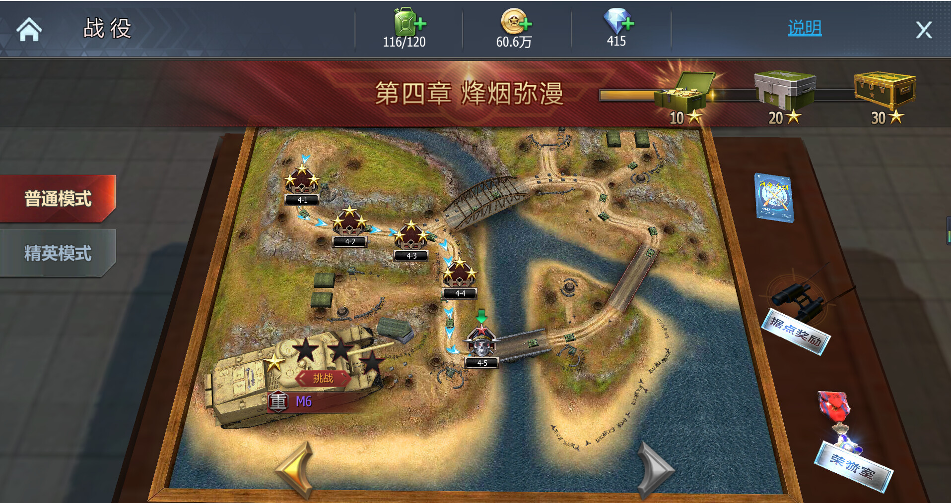 坦克世界：铁甲风暴 screenshot 8