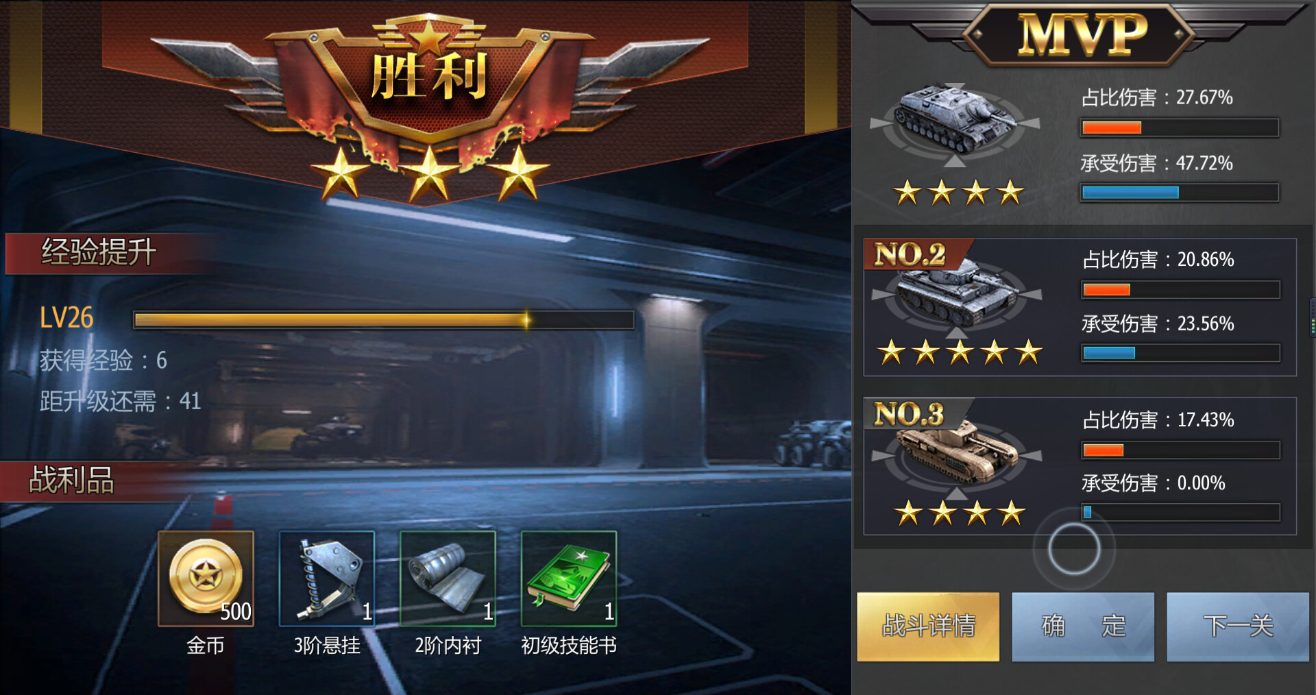 坦克世界：铁甲风暴 screenshot 6