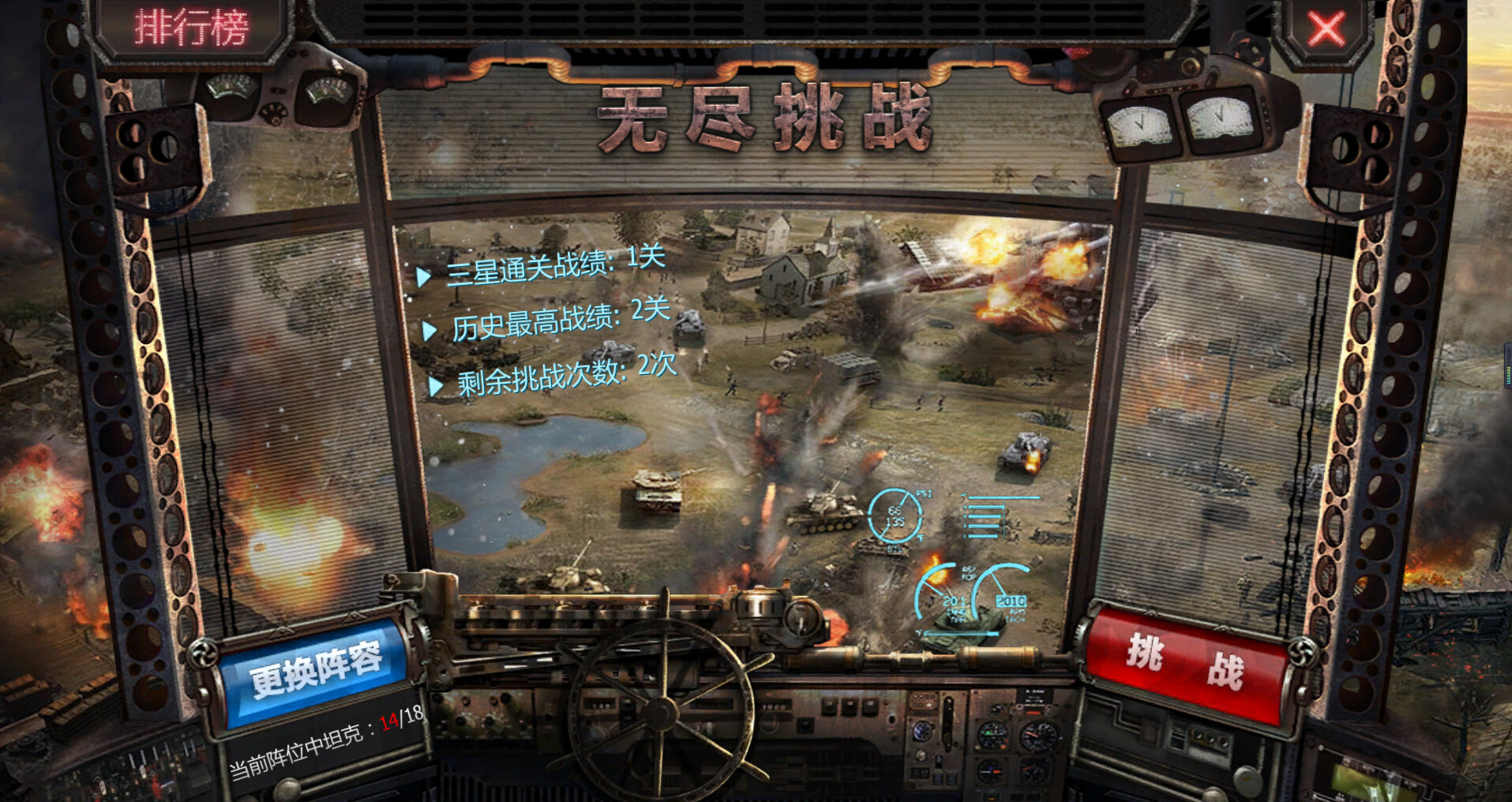 坦克世界:铁甲风暴 screenshot 2