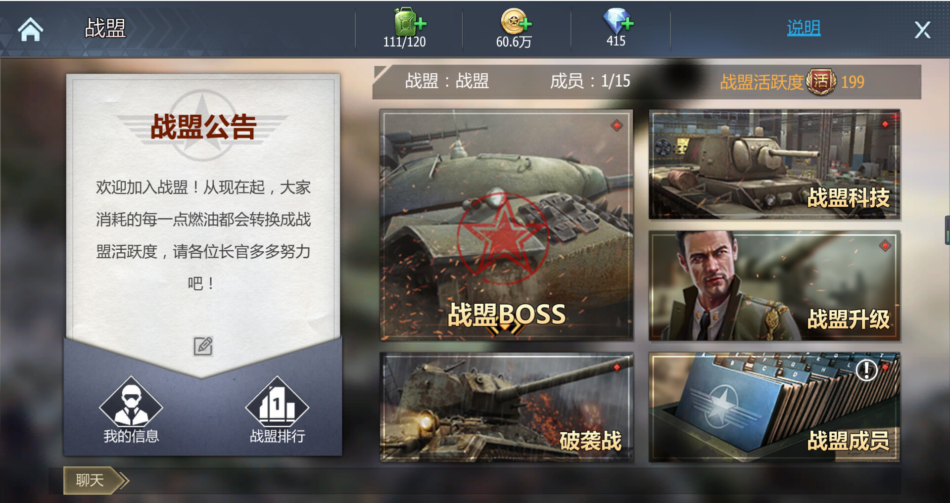 坦克世界:铁甲风暴 screenshot 10