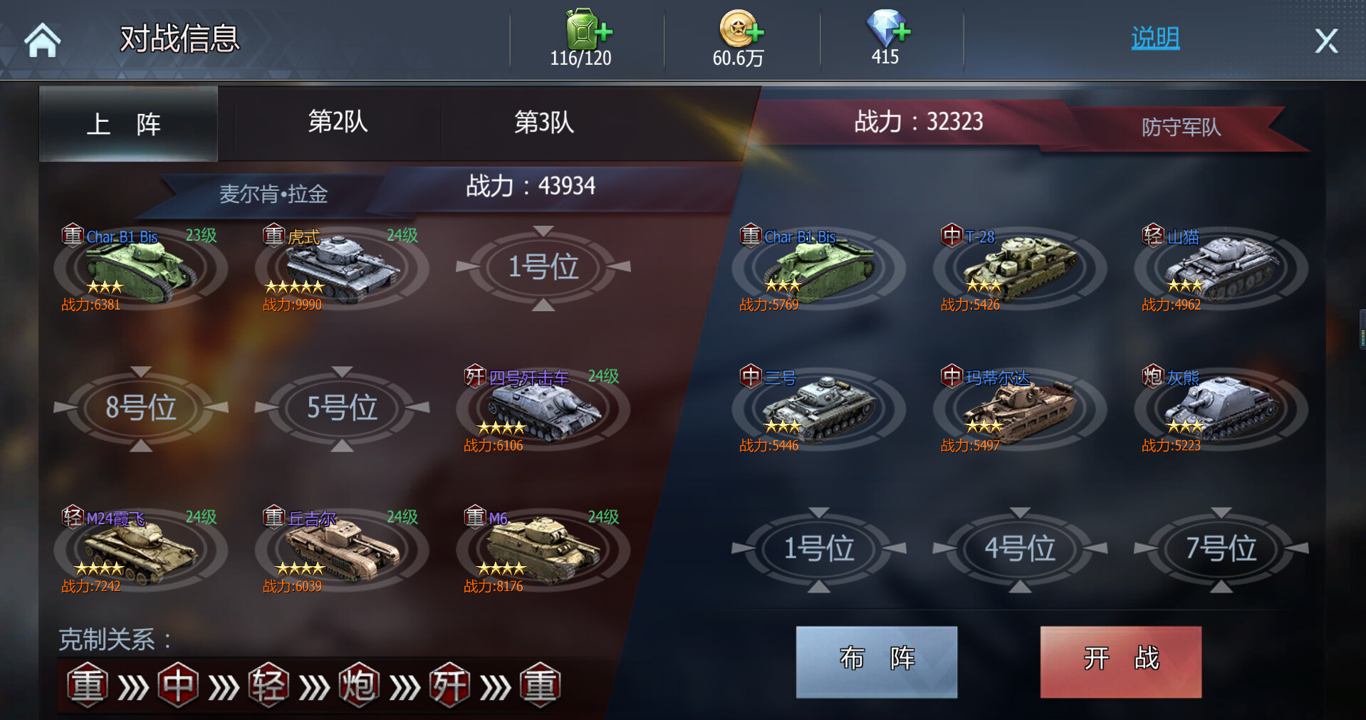 坦克世界:铁甲风暴 screenshot 9