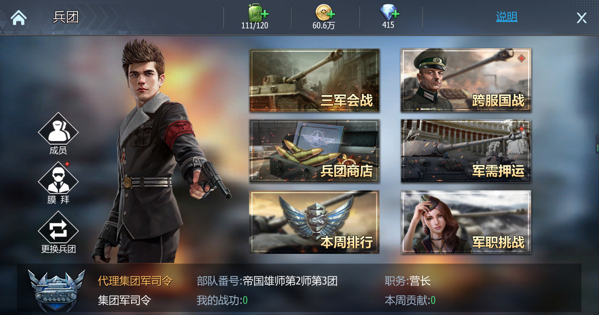坦克世界:铁甲风暴 screenshot 1