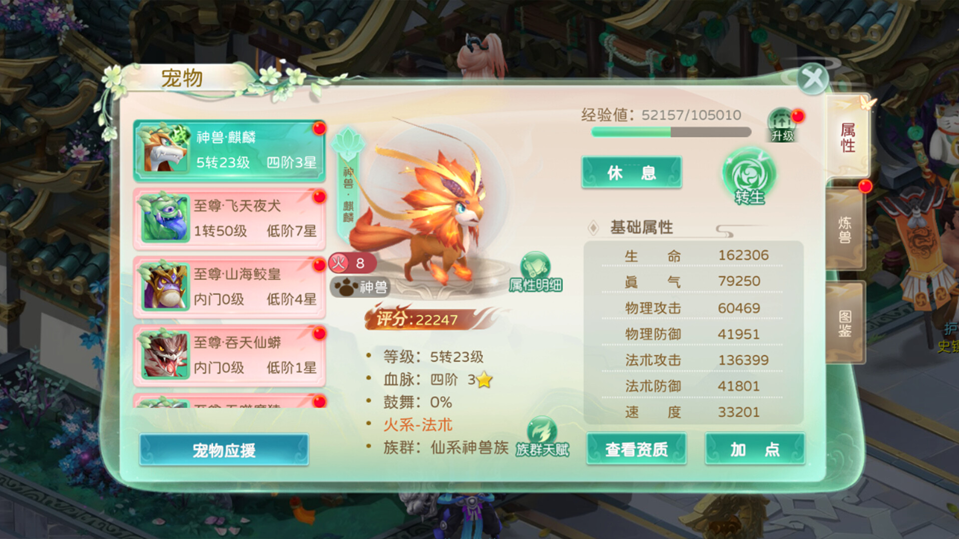 蜀境传说-回合 screenshot 1