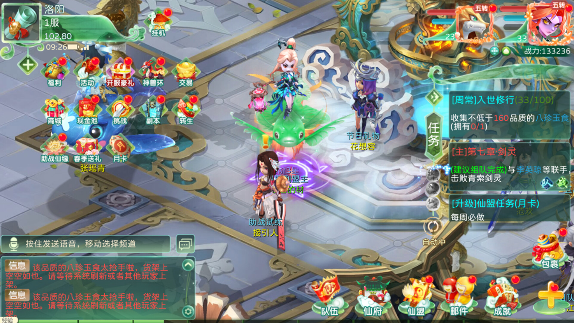 蜀境传说-回合 screenshot 7