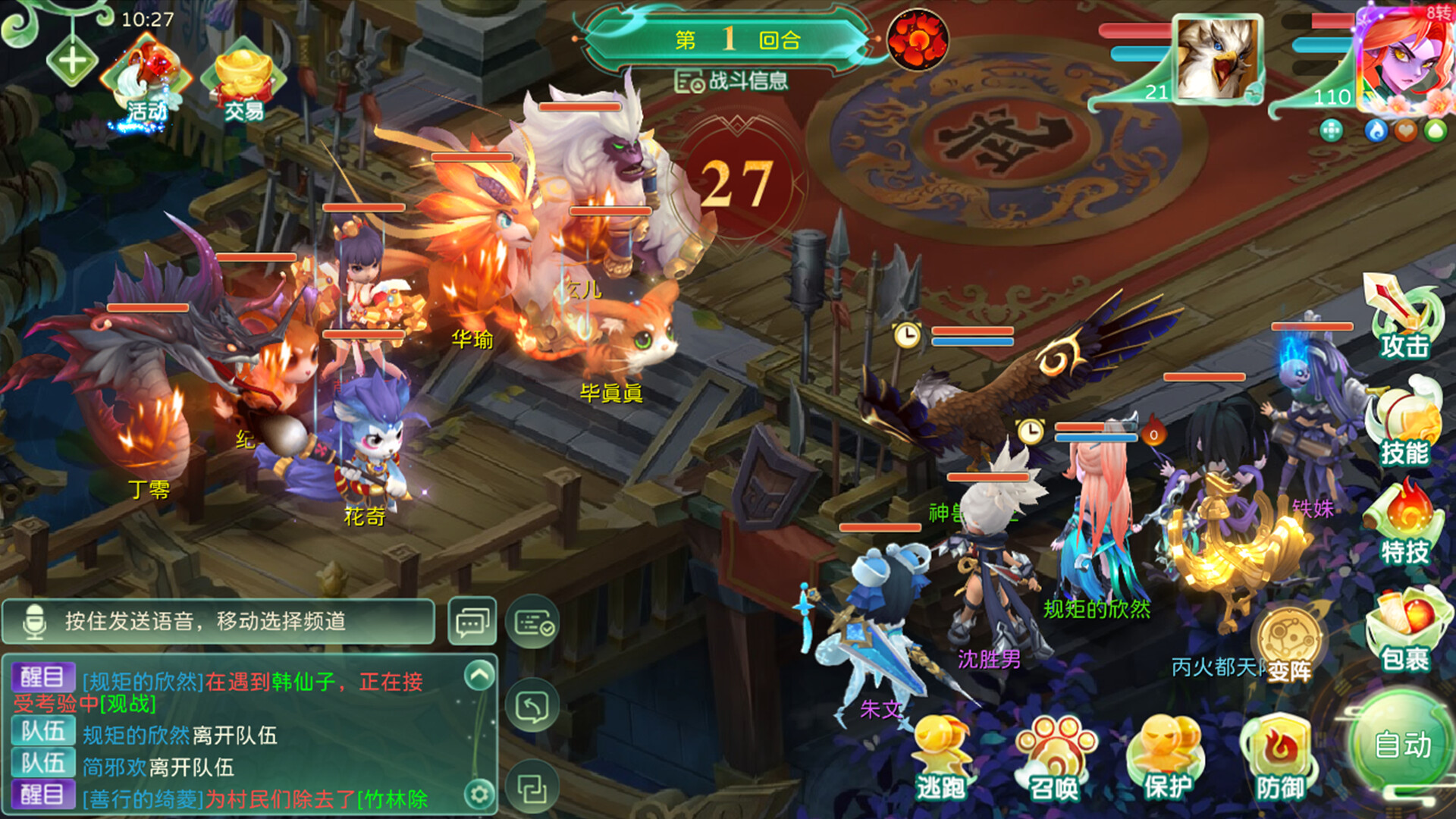蜀境传说-回合 screenshot 4
