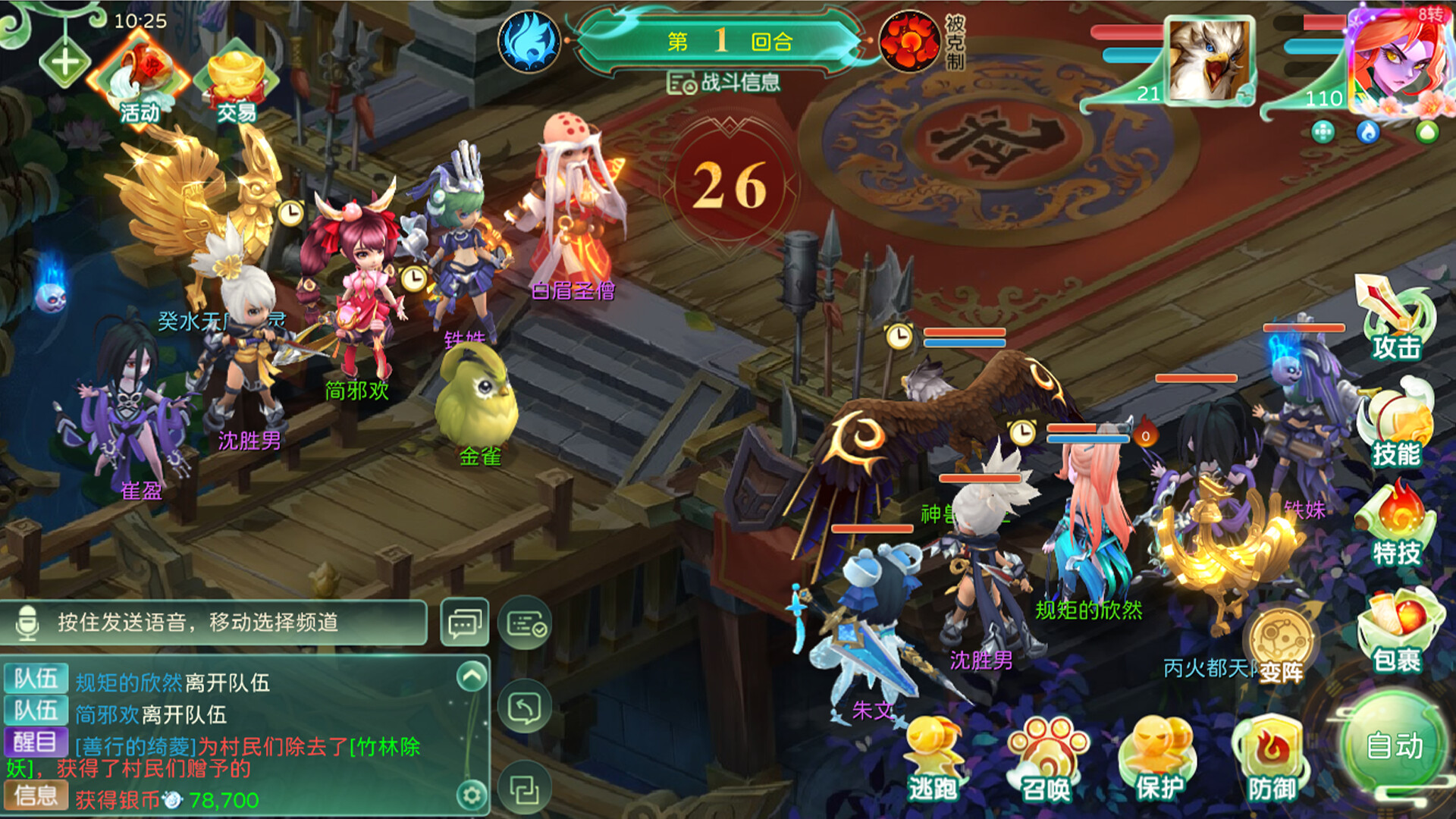 蜀境传说-回合 screenshot 3