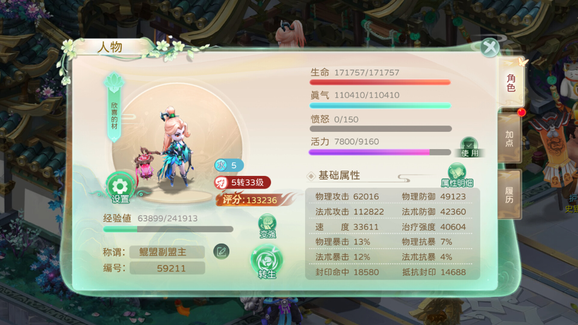 蜀境传说-回合 screenshot 2