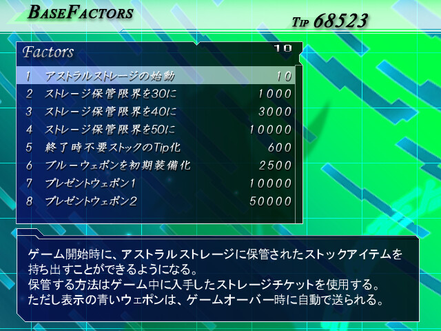 Lethal Crisis Proto Sphere リーサルクライシスプロトスフィア screenshot 9