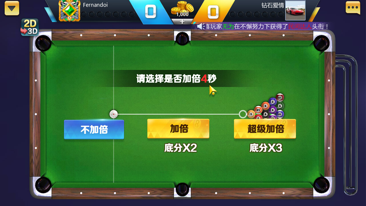 桌球大比拼 screenshot 3