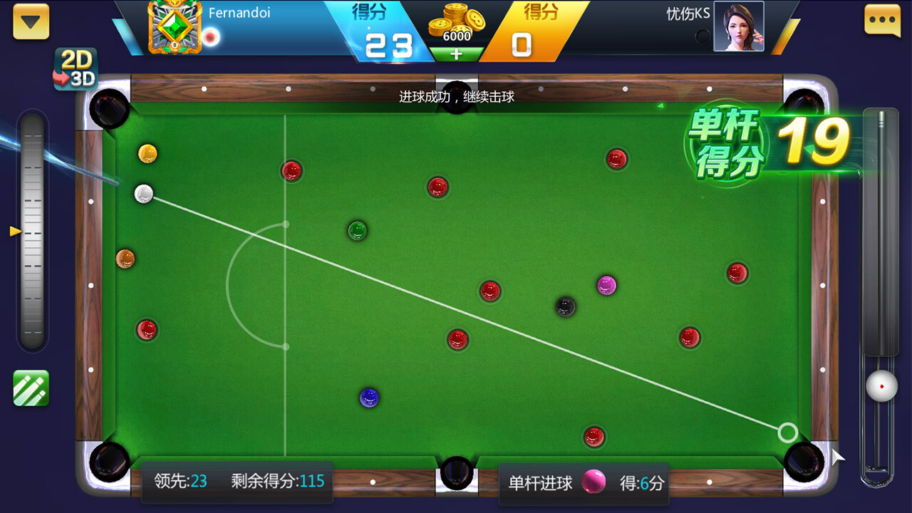 桌球大比拼 screenshot 1