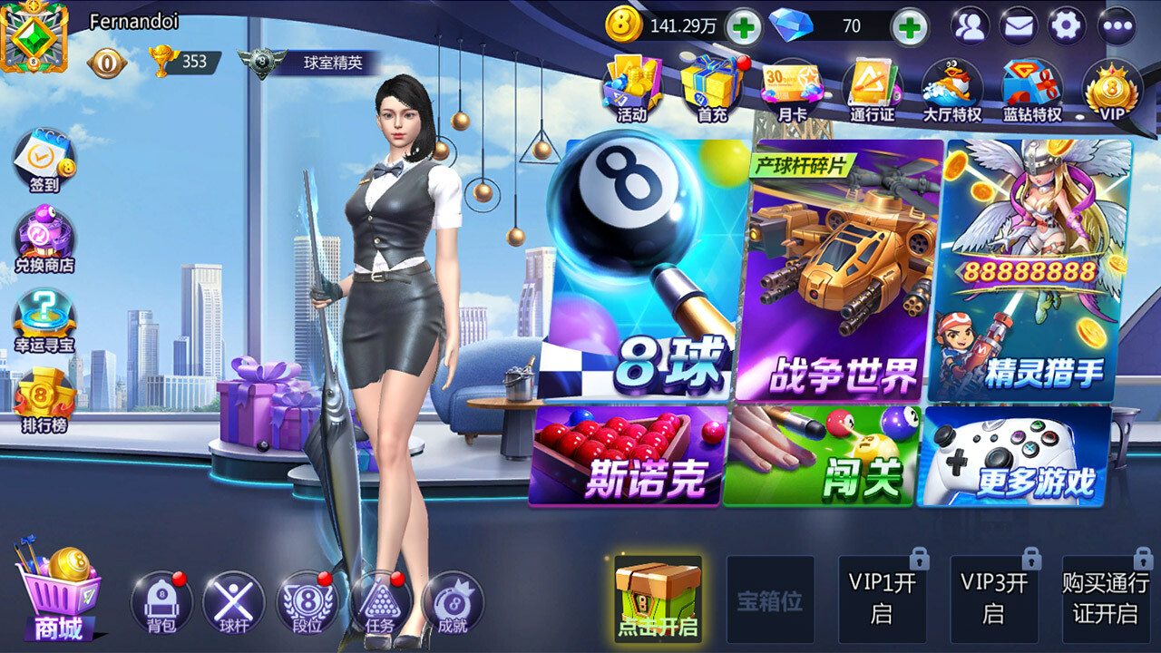 桌球大比拼 screenshot 2