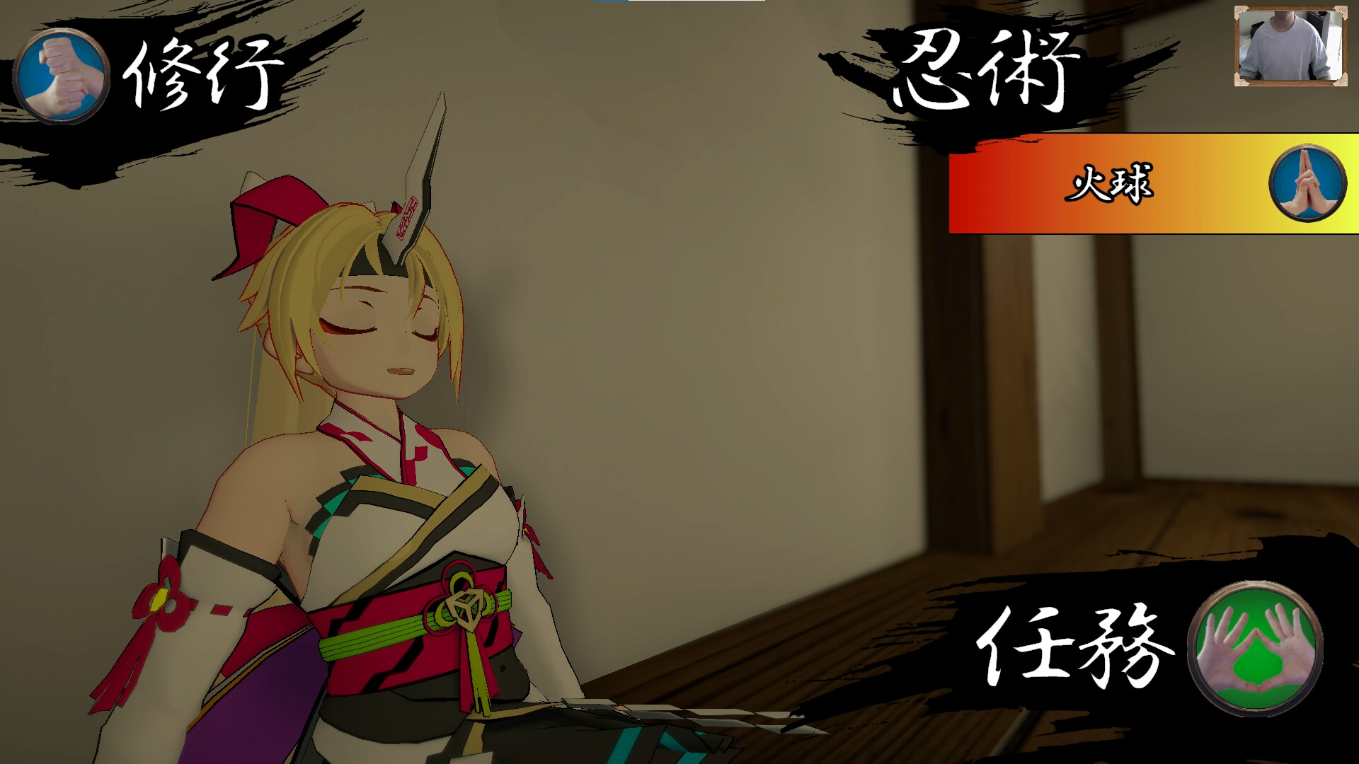 BE 忍者 screenshot 5