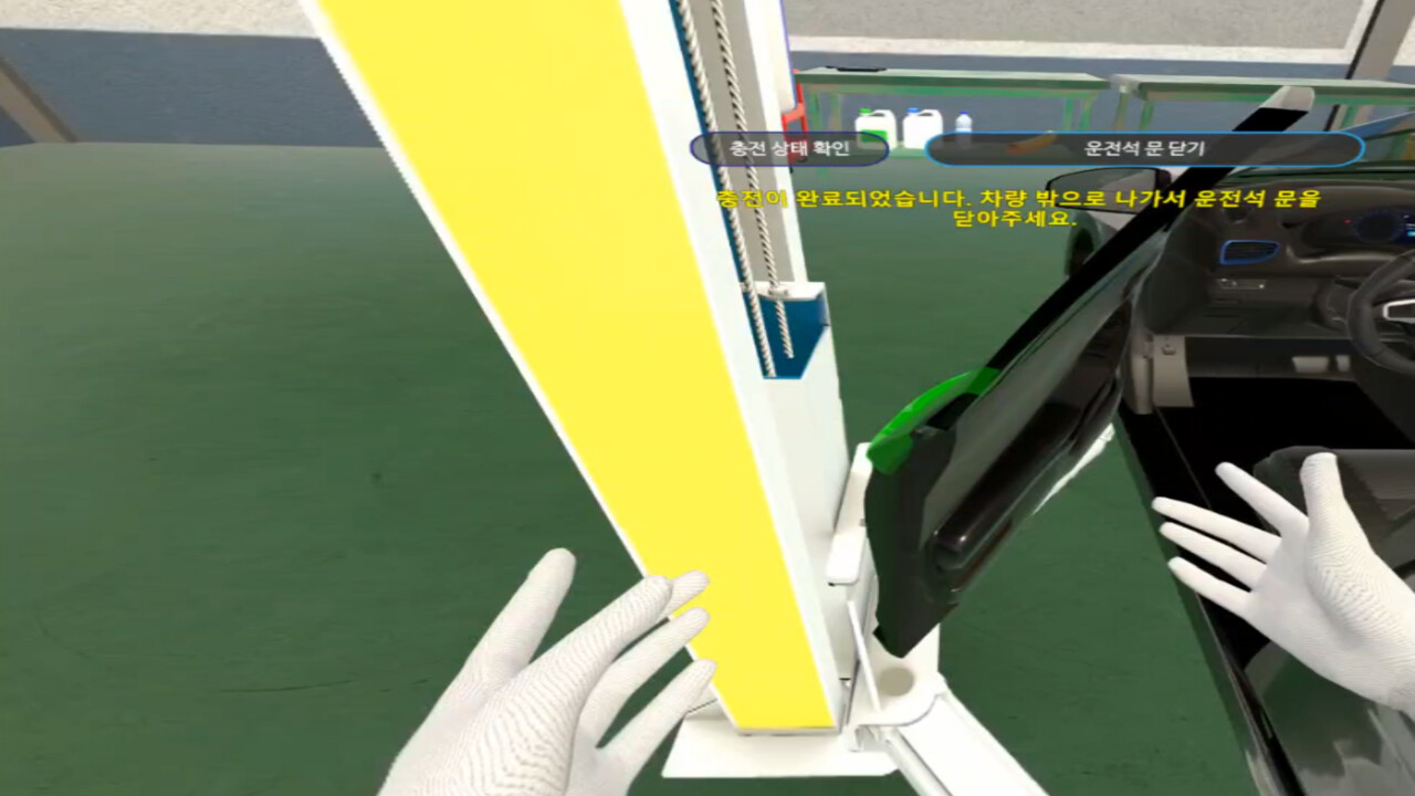 Eco-friendly Car VR Maintenance Training screenshot 5