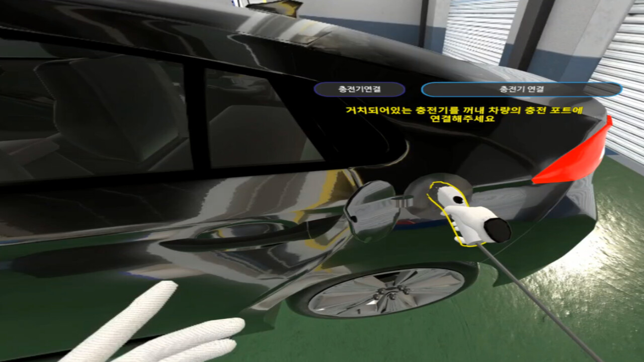 Eco-friendly Car VR Maintenance Training screenshot 2