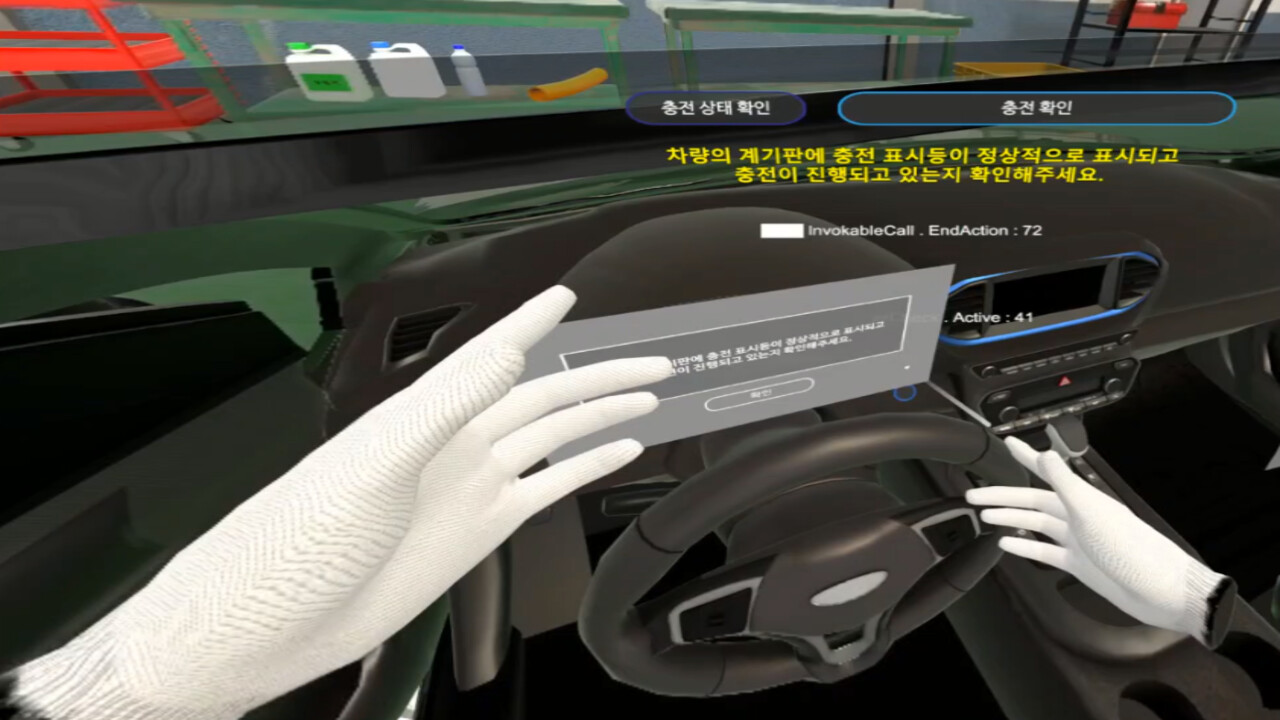 Eco-friendly Car VR Maintenance Training screenshot 4