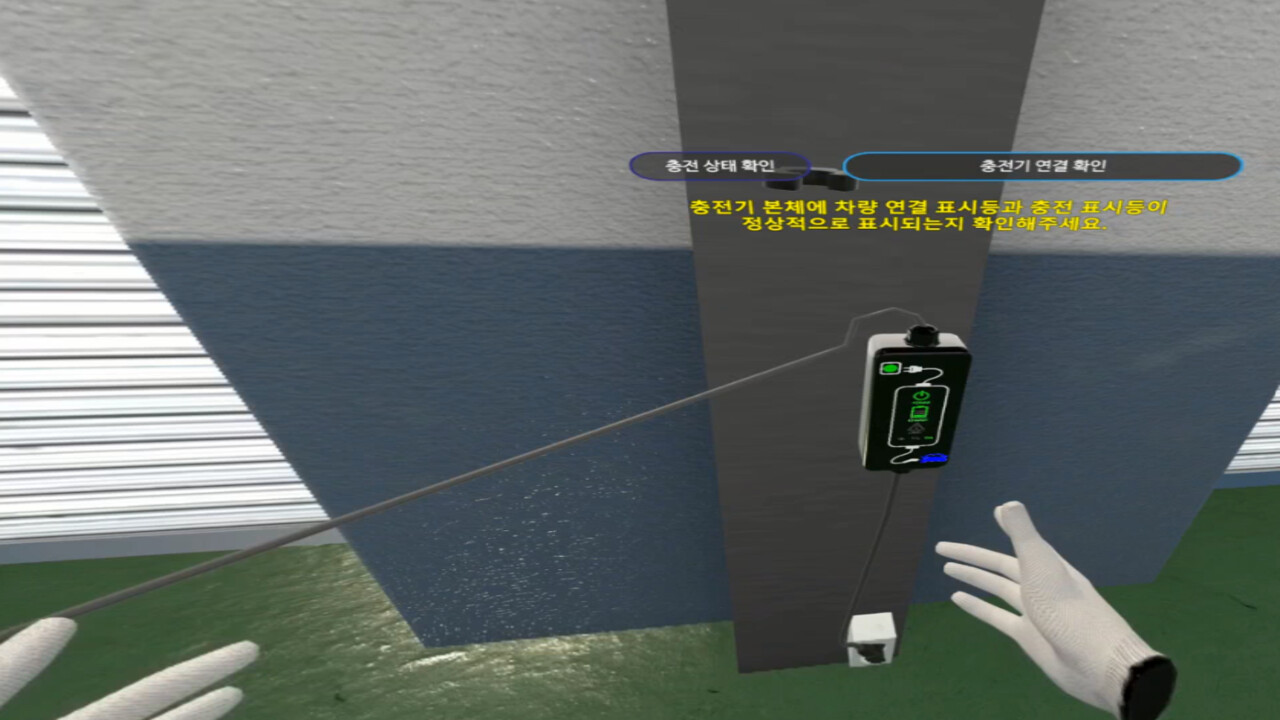 Eco-friendly Car VR Maintenance Training screenshot 3