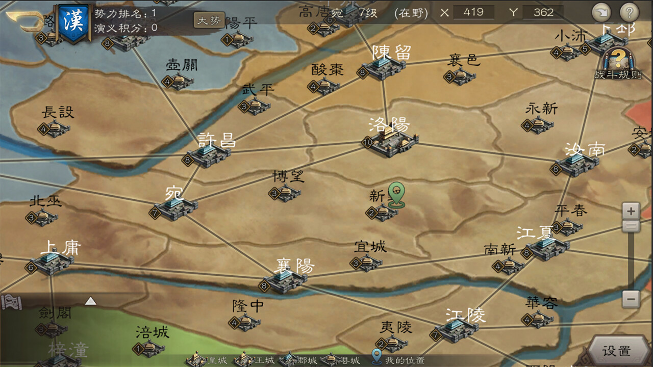 三国志威力无双 screenshot 6