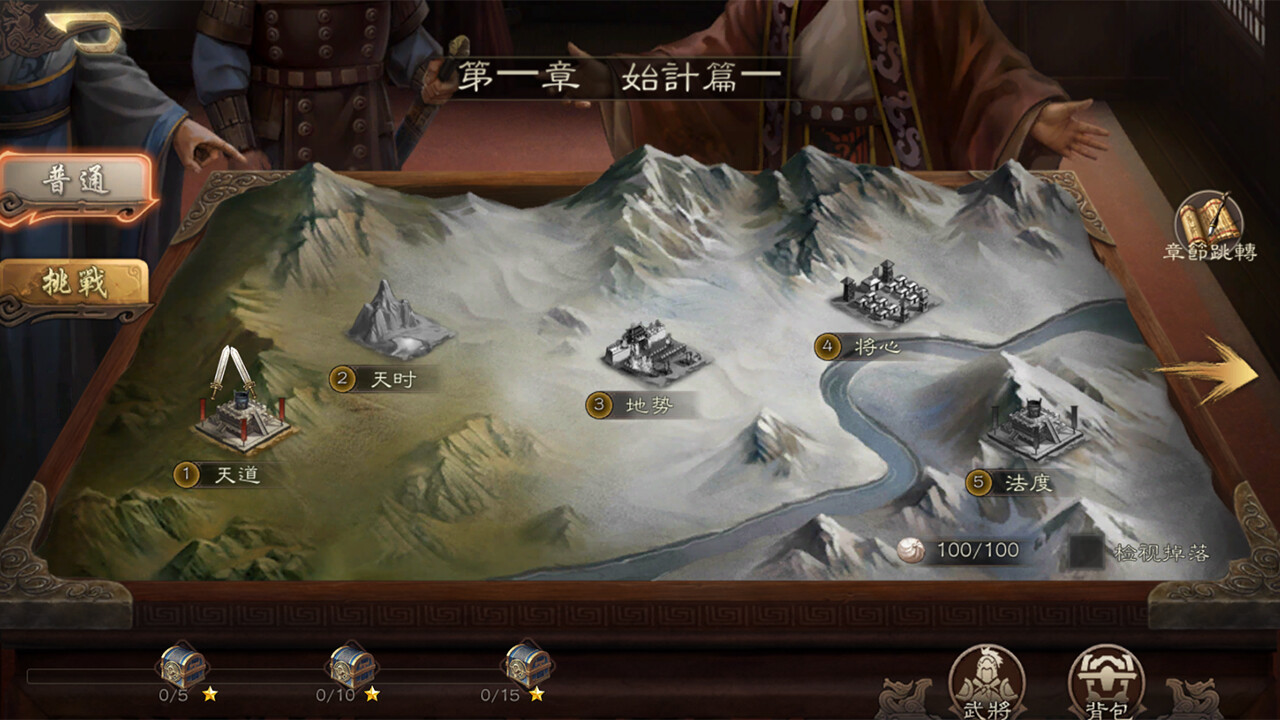 三国志威力无双 screenshot 11