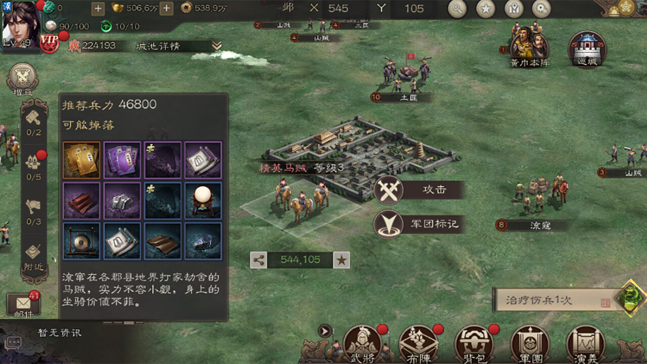 三国志威力无双 screenshot 4