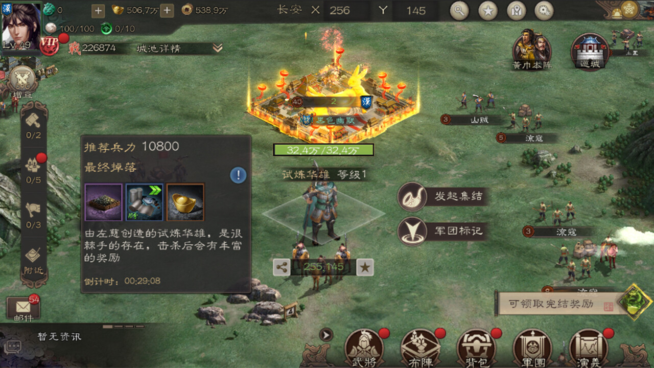 三国志威力无双 screenshot 5