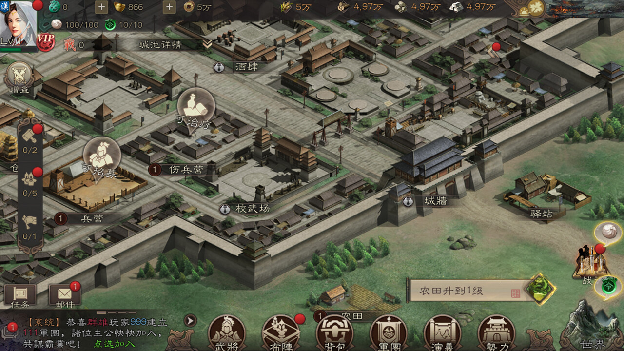 三国志威力无双 screenshot 9