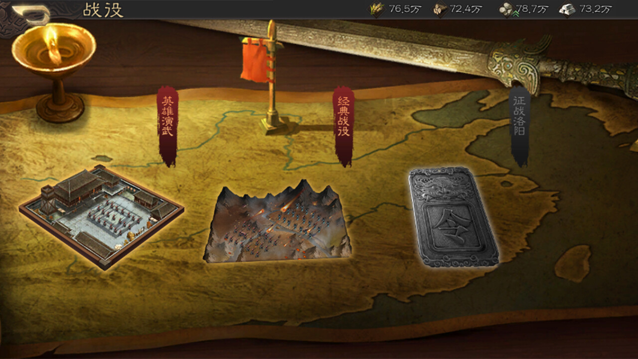 三国志威力无双 screenshot 2