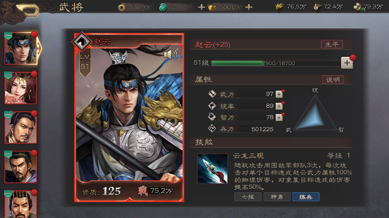 三国志威力无双 screenshot 7