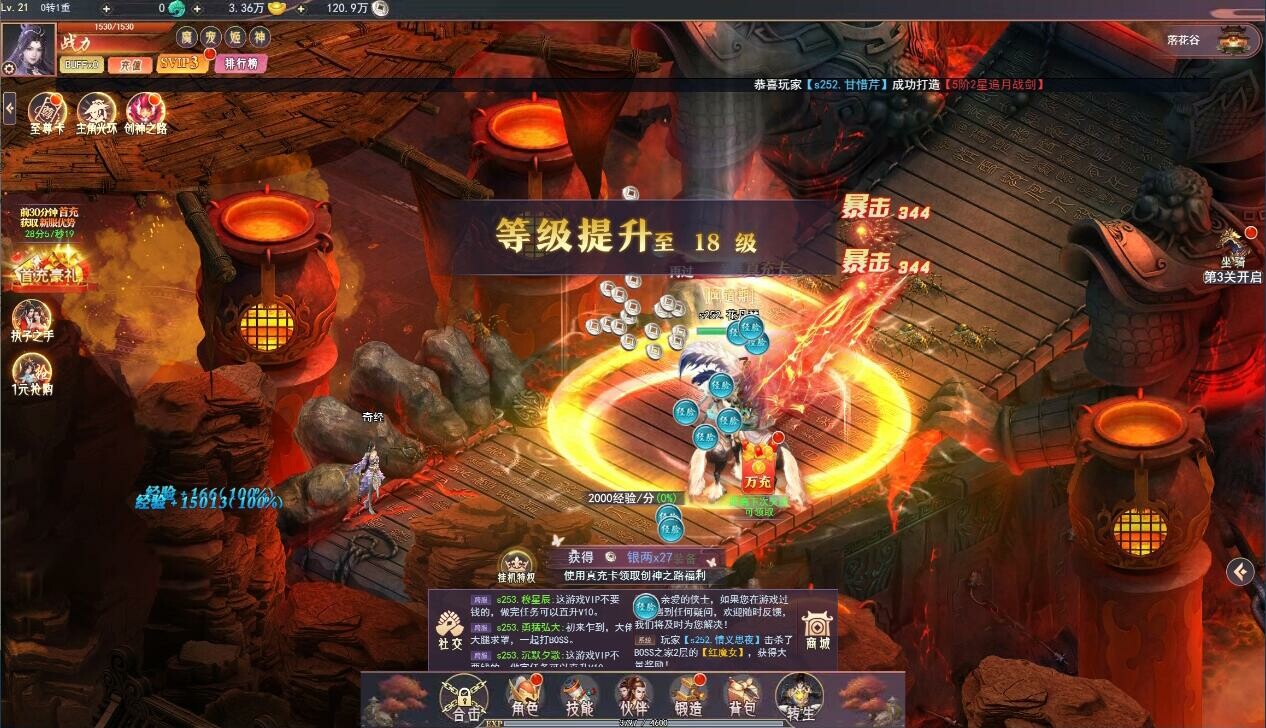 飞仙诀(福利版)-上线送V15+万元真充+无限抽奖 screenshot 4