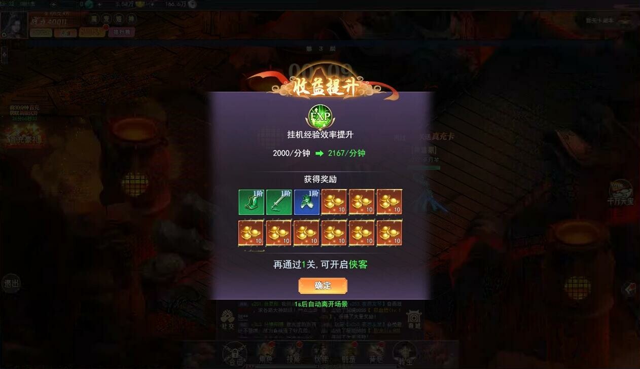 飞仙诀(福利版)-上线送V15+万元真充+无限抽奖 screenshot 5